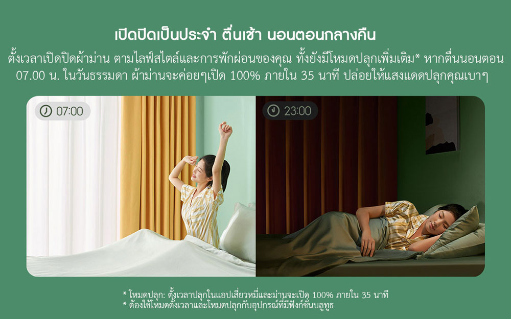 Xiaomi Smart Curtain Motor - อุปกรณ์เสริมรางผ้าม่านอัจฉริยะ (BLE Mesh) (CN)