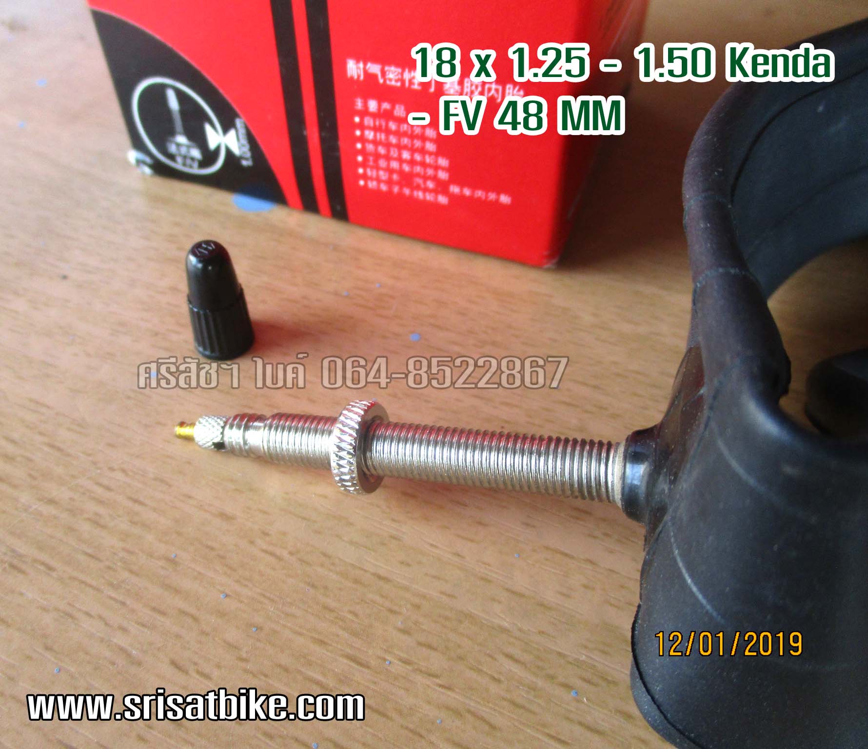 ยางจักรยาน 18 x 1.50 Kenda พร้อมยางใน 2 เส้น <ส่งฟรี EMS>