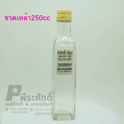 ขวดเหล้า