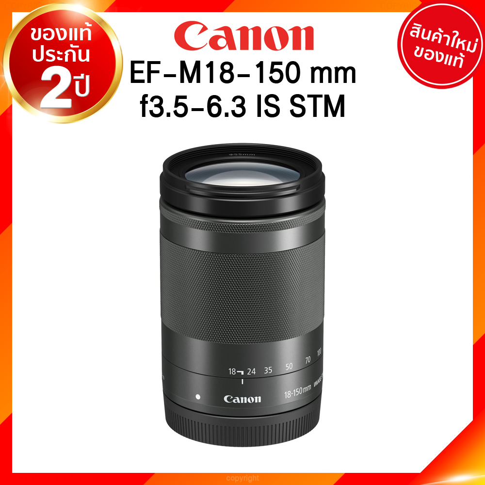 (เลิกผลิต) Canon EF-M 18-150 f3.5-6.3 IS STM Lens เลนส์ กล้อง แคนนอน JIA ประกันศูนย์ 2 ปี เช็คก่อนสั่ง