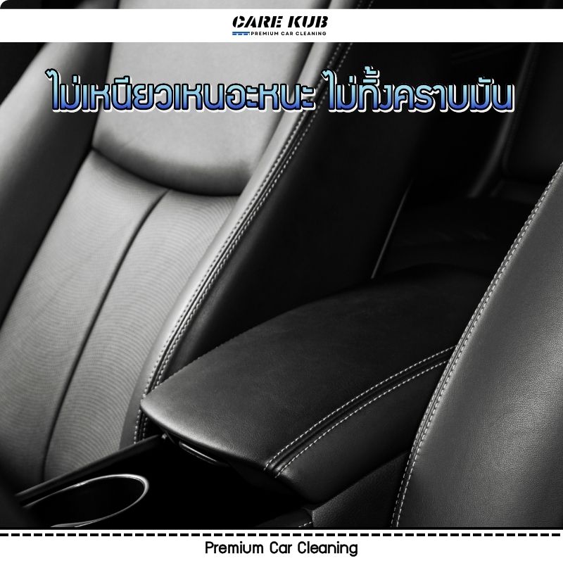 Care kub สเปรย์เคลือบเบาะหนัง คอนโซล ป้องกันแสงแดด UV All in 1 กลิ่นโปโลสปอร์ต