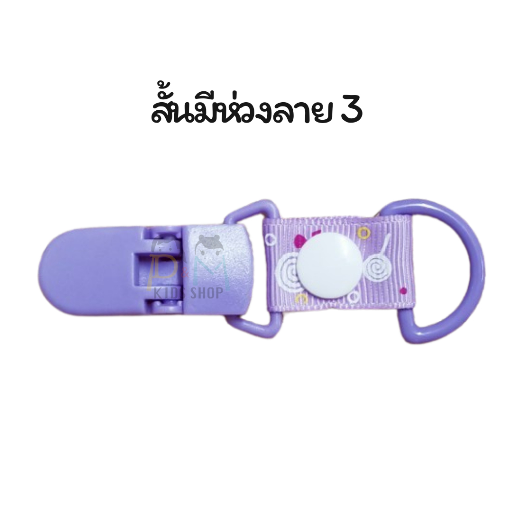 สายคล้องกันหล่น สายสั้น 1 หัวคลิป มีห่วงคล้อง แบบสั้นคล้องได้เอนกประสงค์