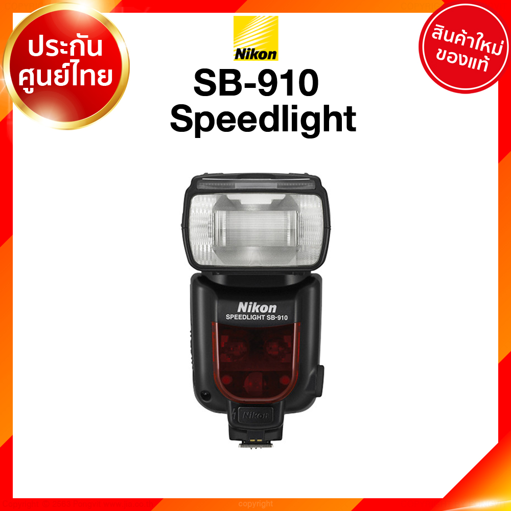 Nikon Flash SB-910 Speedlight JIA เจีย