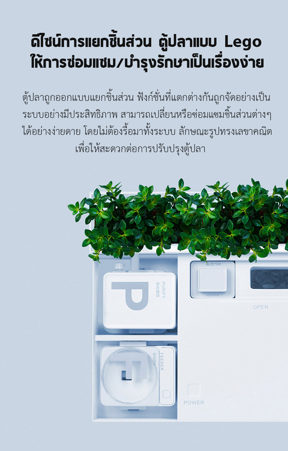 Xiaomi HFJH AI Smart Fish Tank 15L. (Discovery Edt.) - ตู้ปลาจำลองระบบนิเวศน์ในน้ำรุ่นดิสคัฟเวอรี่ 15 ลิตร