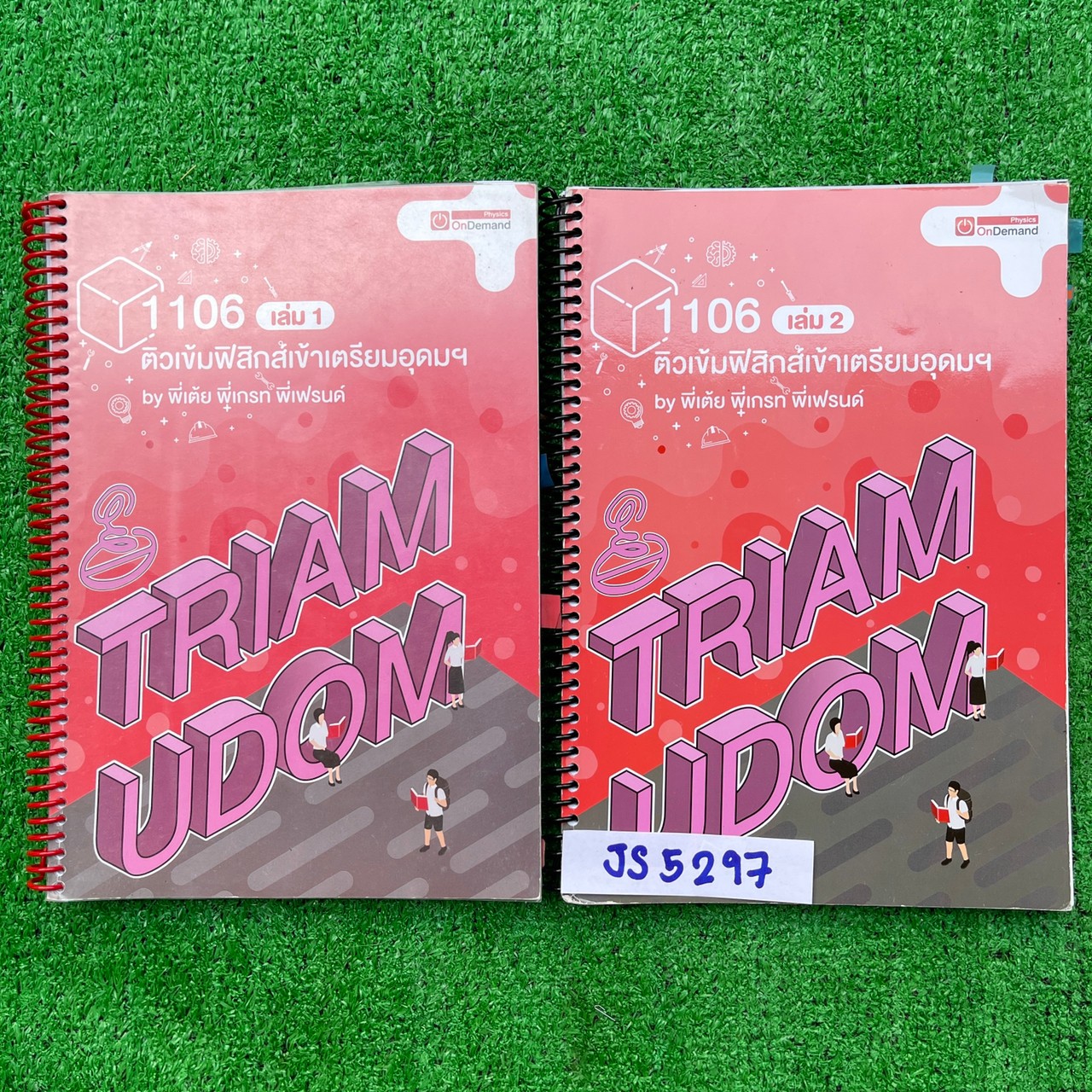 JS5297 [Ondemand ออนดีมานด์ ] ติวเข้มฟิสิกส์เข้าเตรียมอุดมฯ ขายเหมา 2 เล่ม 1500฿