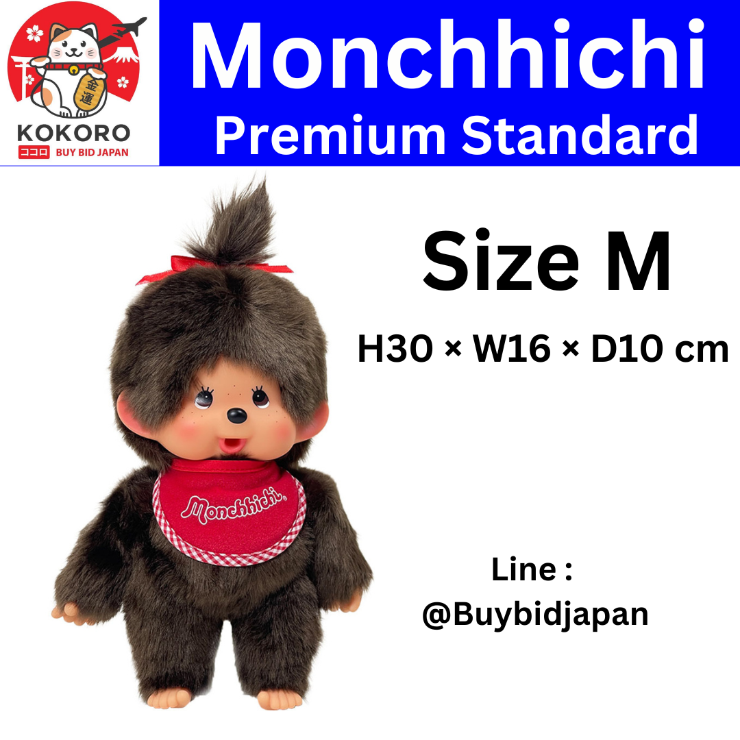 [PRE-ORDER] ตุ๊กตา ม่อนชิชิ Size M ม่อนชิชิจัง Monchhichi H30 x W16 x D10 cm นำเข้าจากญี่ปุ่น モンチッチ ぬいぐるみ プレミアムスタンダード ブラウン【Mサイズ 女の子】