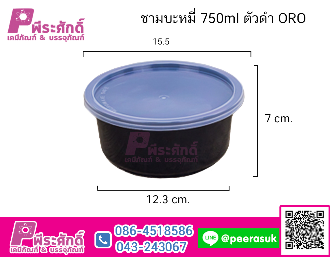 ชามบะหมี่ ขนาด 750ml ฐานดำ แพคละ 25 ใบ