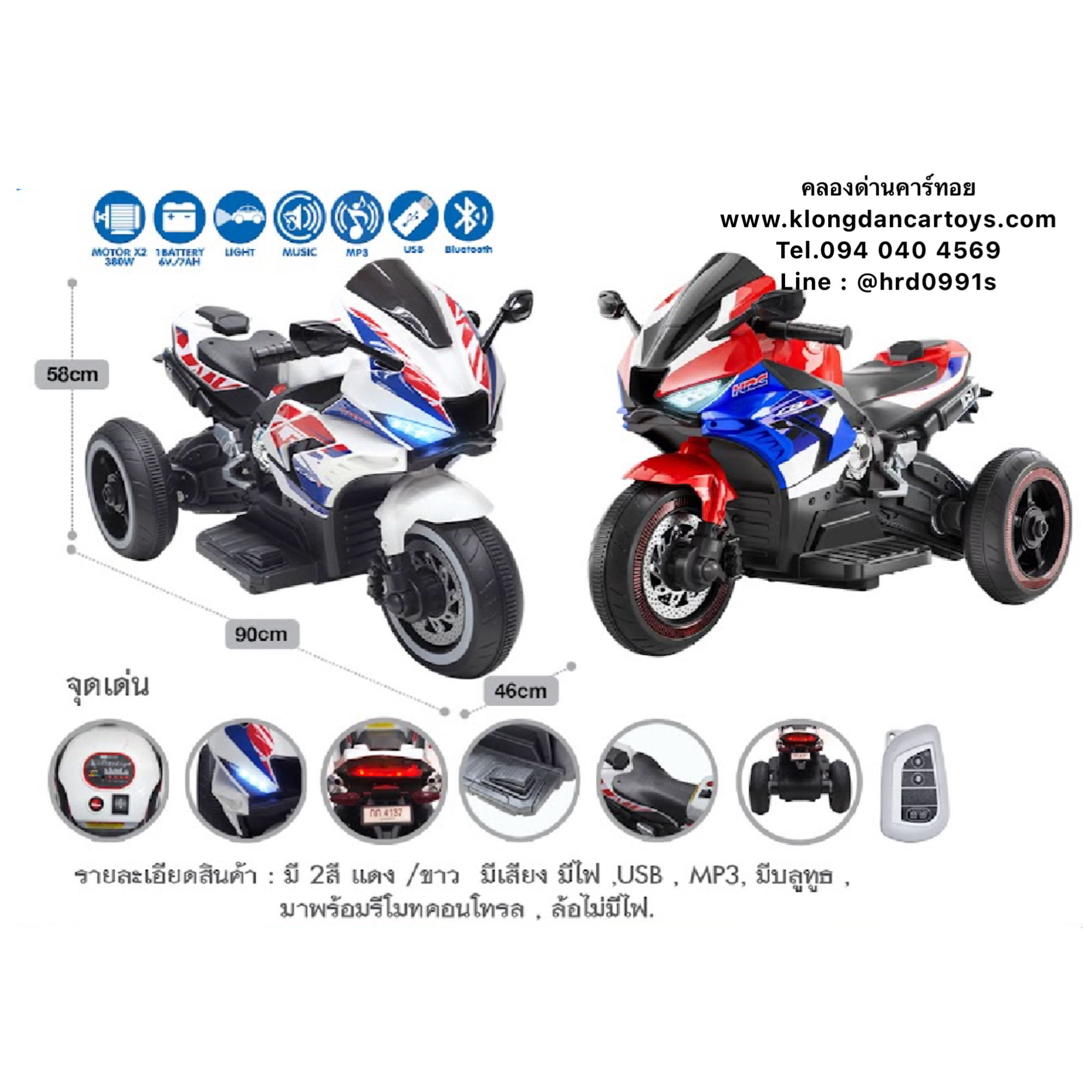 รถมอไซค์เด็กHondaแบตเตอรี่(มีรีโมทบังคับ, 2มอเตอร์,แบต6v7a, เล่นusd บลูทูธ mp3)