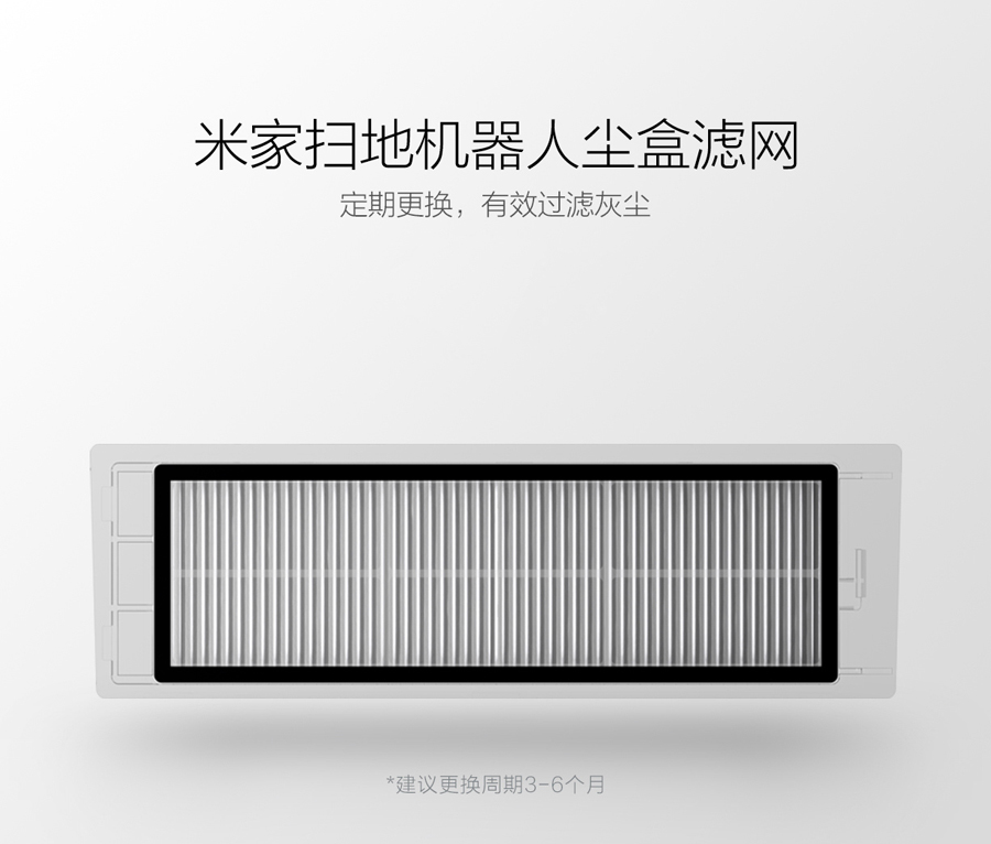 Xiaomi Robot Vacuum Dust Filter Cartridge - ตลับกรองฝุ่นสำหรับหุ่นยนต์ดูดฝุ่น (2 อัน)