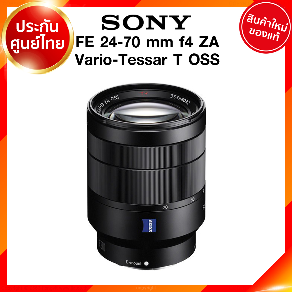 Sony FE 24-70 f4 ZA Vario-Tessar T OSS / SEL2470Z Lens เลนส์ กล้อง โซนี่ JIA ประกันศูนย์ เช็คก่อนสั่ง
