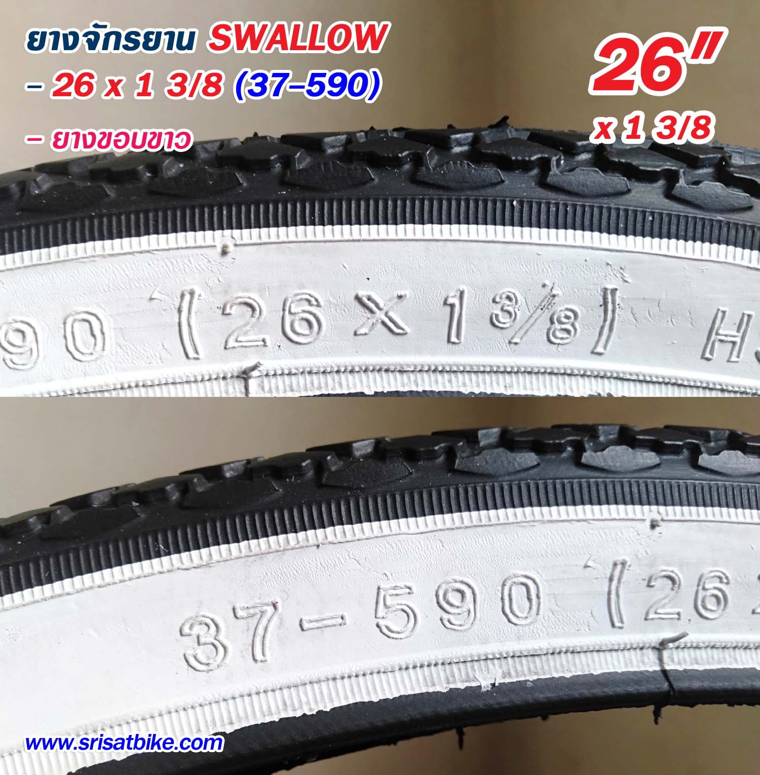 ยางจักรยาน 26 x 1 3-8 Swallow ขอบขาว