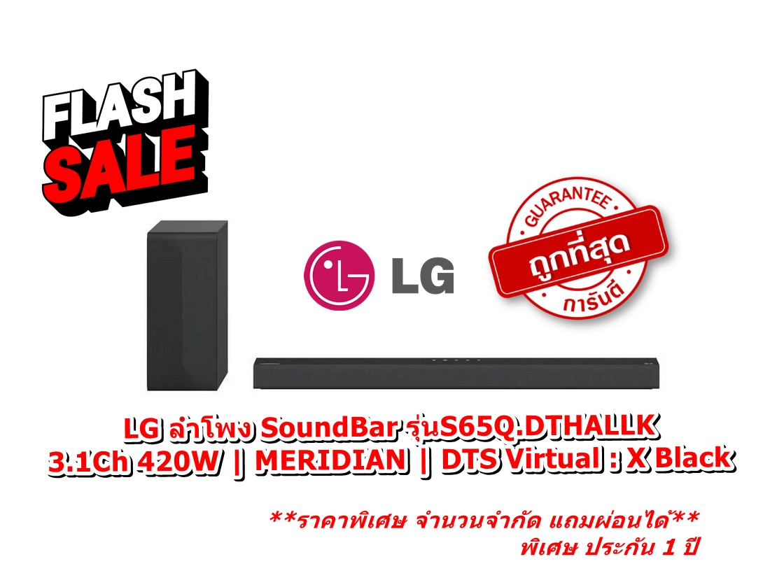 [ผ่อน0%] LG ลำโพง SoundBar S65Q.DTHALLK | 3.1Ch 420W | MERIDIAN | DTS Virtual : X Black (ชลบุรีส่งฟรี)