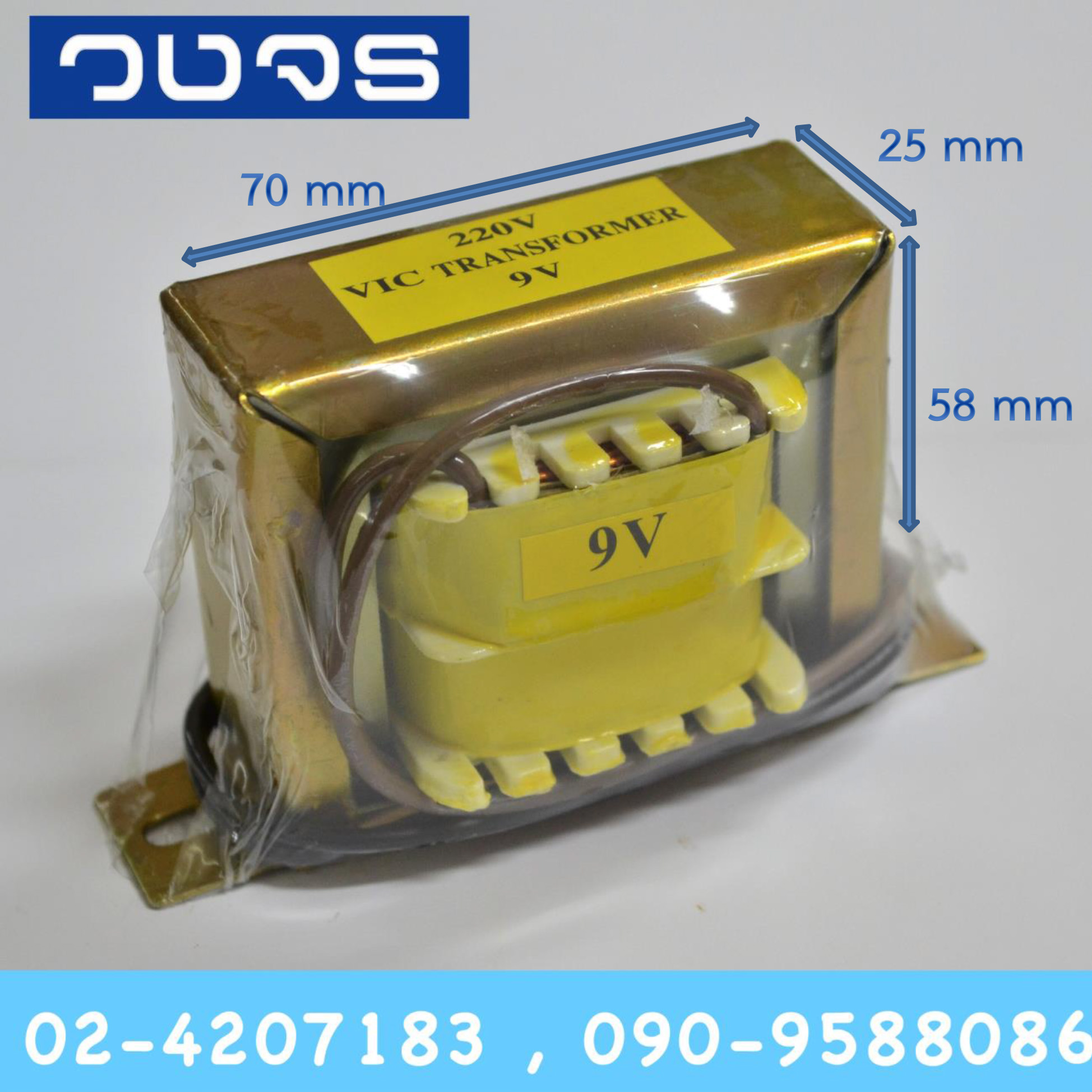 หม้อแปลง Input 220VAC Output 9-24V ทรง1A