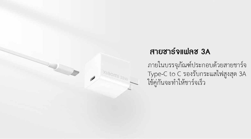 Xiaomi GaN Charger Type-C - หัวชาร์จ GaN Type-C (33W)