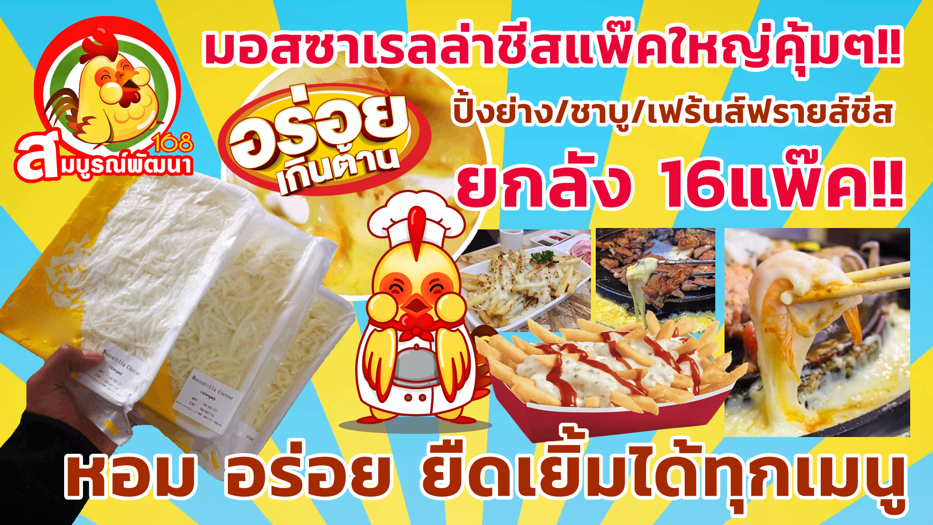 มอสซาเรลล่าชีสขูดแพ๊ค400กรัม