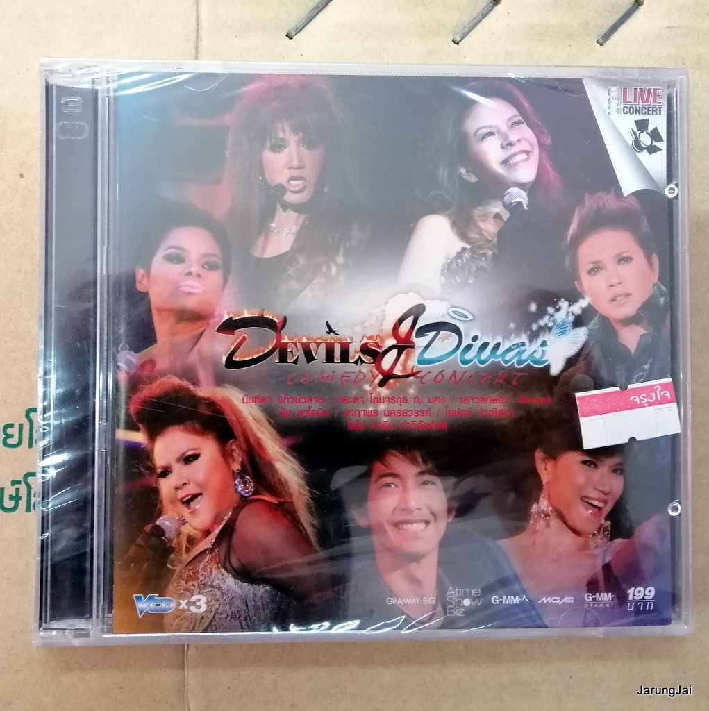 vcd devils & divas comedy concert แอม เสาวลักษณ์ นันทิดา มัม ลาโคนิค อาภาพร วิยะดา convert vcd gmm