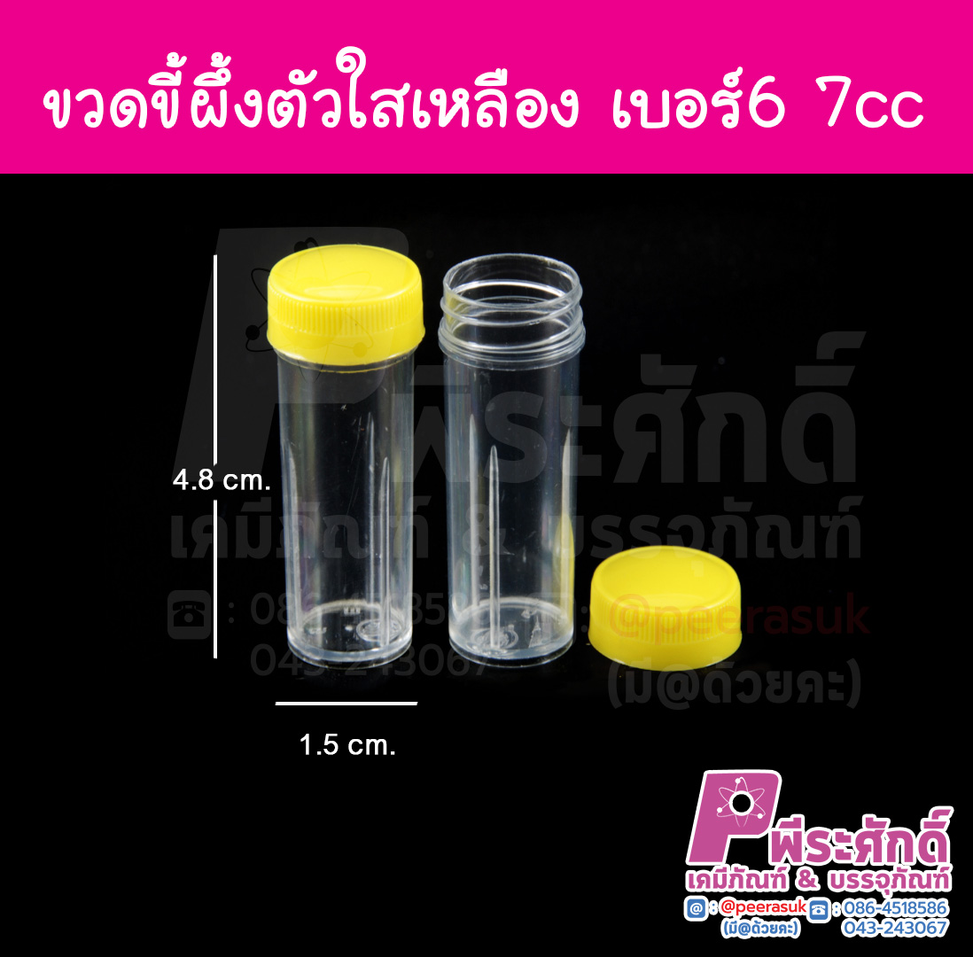 # ขวดขี้ผึ้ง