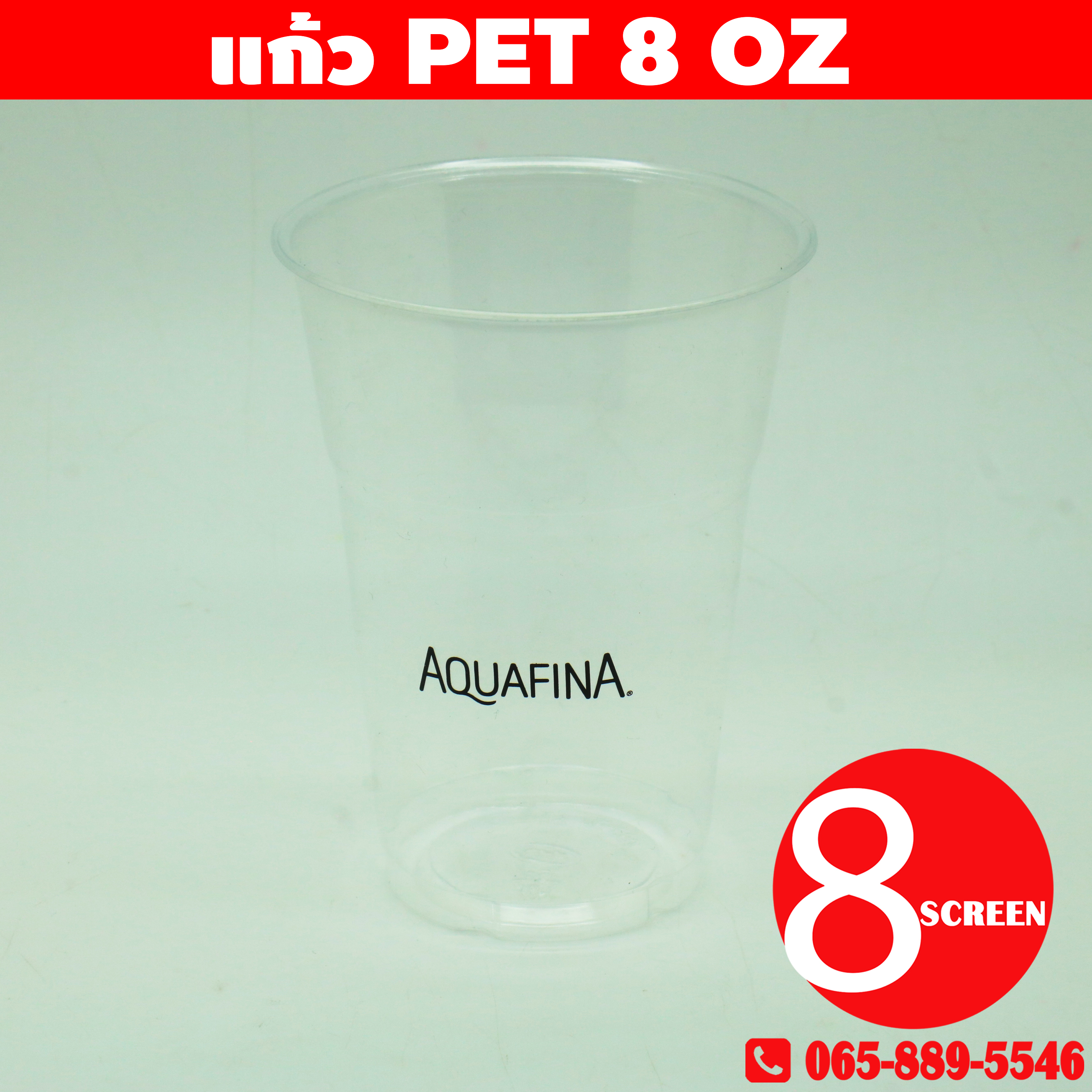 แก้ว pet 8 oz