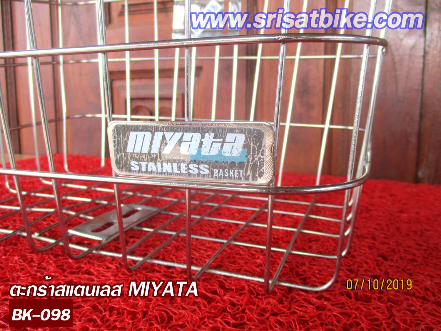 ตะกร้าจักรยาน สแตนเลส MIYATA -ส่งฟรี EMS-