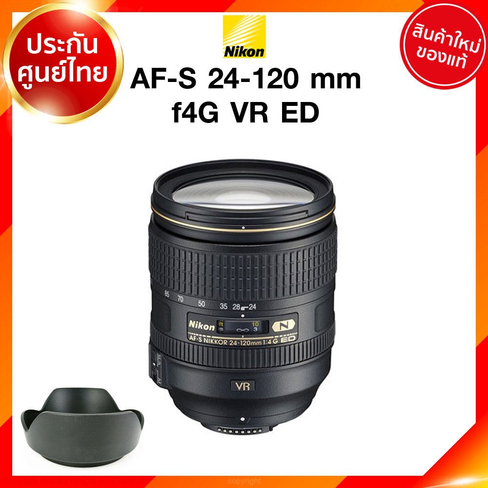 Nikon AF-S 24-120 f4 G VR ED kit Lens เลนส์ กล้อง นิคอน เลนส์ถอดจากคิท JIA ประกันศูนย์