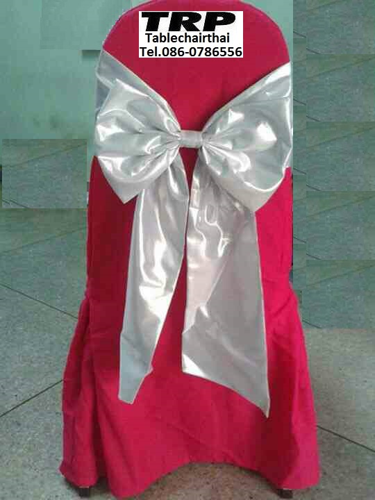 ผ้าคลุมเก้าอี้ห้องอาหาร,ผ้าคลุมเก้าอี้โรงแรม,ผ้าคลุมเก้าอี้ประชุม,ผ้าคลุมเก้าอี้สัมมนา,ผ้าคลุมเก้าอี้จัดเลี้ยง