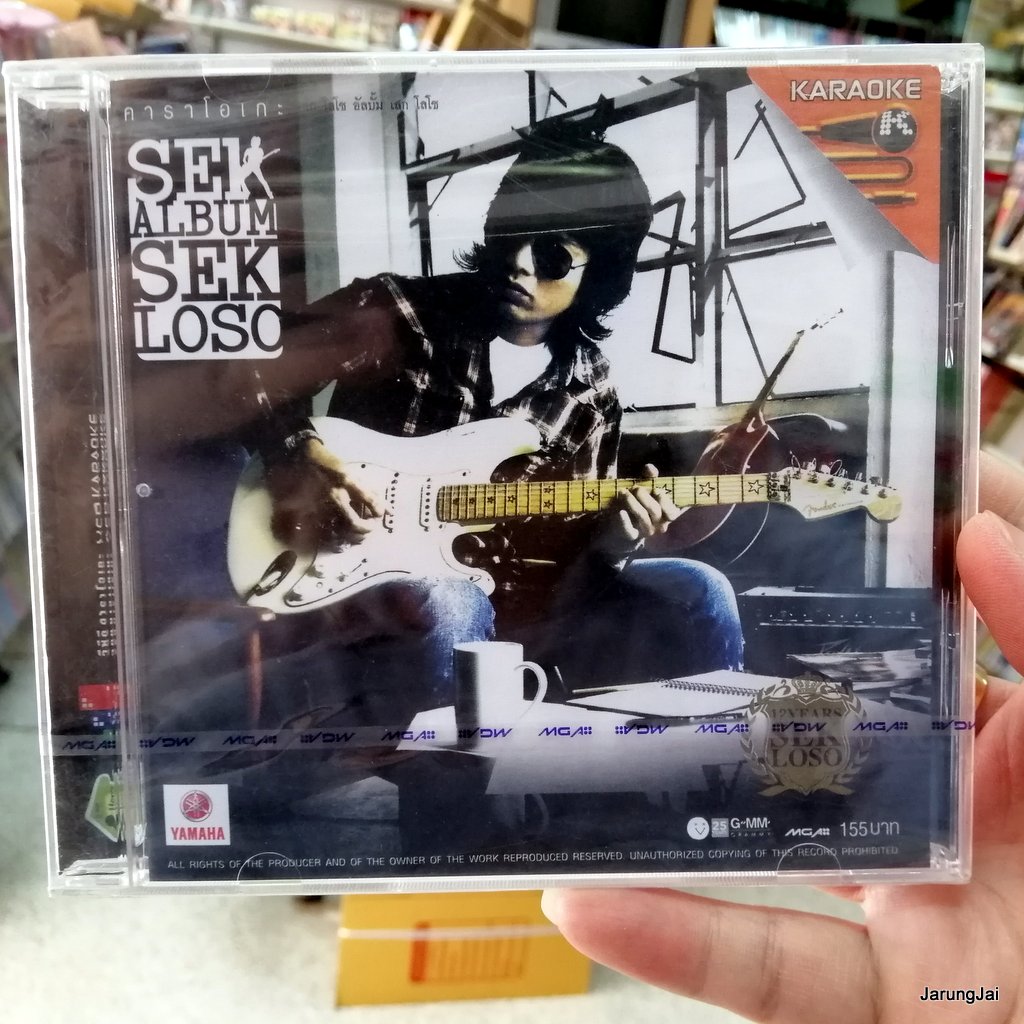 vcd mga sek loso ชุด sek loso missed call รักกันต้องอดทน เสก โลโซ