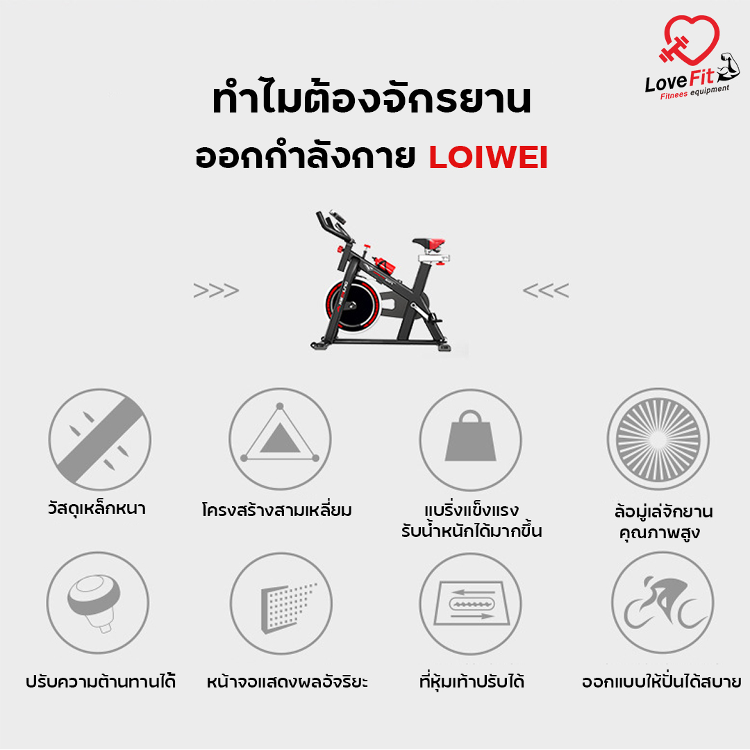 จักรยานออกกำลังกาย , จักรยาน , จักรยานปั่นออกกําลังกาย , จักรยานออกกำลังกายราคาถูก , จักรยานราคาถูก , ลู่วิ่งไฟ้ฟ้า