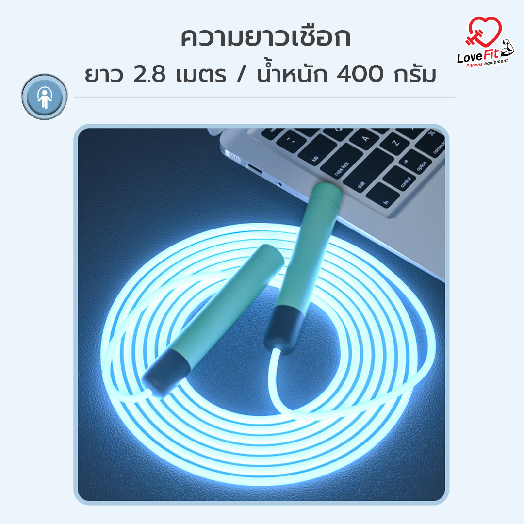 เชือกกระโดด , เชือกกระโดดดิจิตอล , เชือกกระโดดนักมวย , rope skipping , speed rope , อุปกรณ์ออกกำลังกาย , อุปกรณ์ฟิตเนส, เชือกระโดด Nike , เชือกระโดด adidas , เชือกกระโดดเรืองแสง