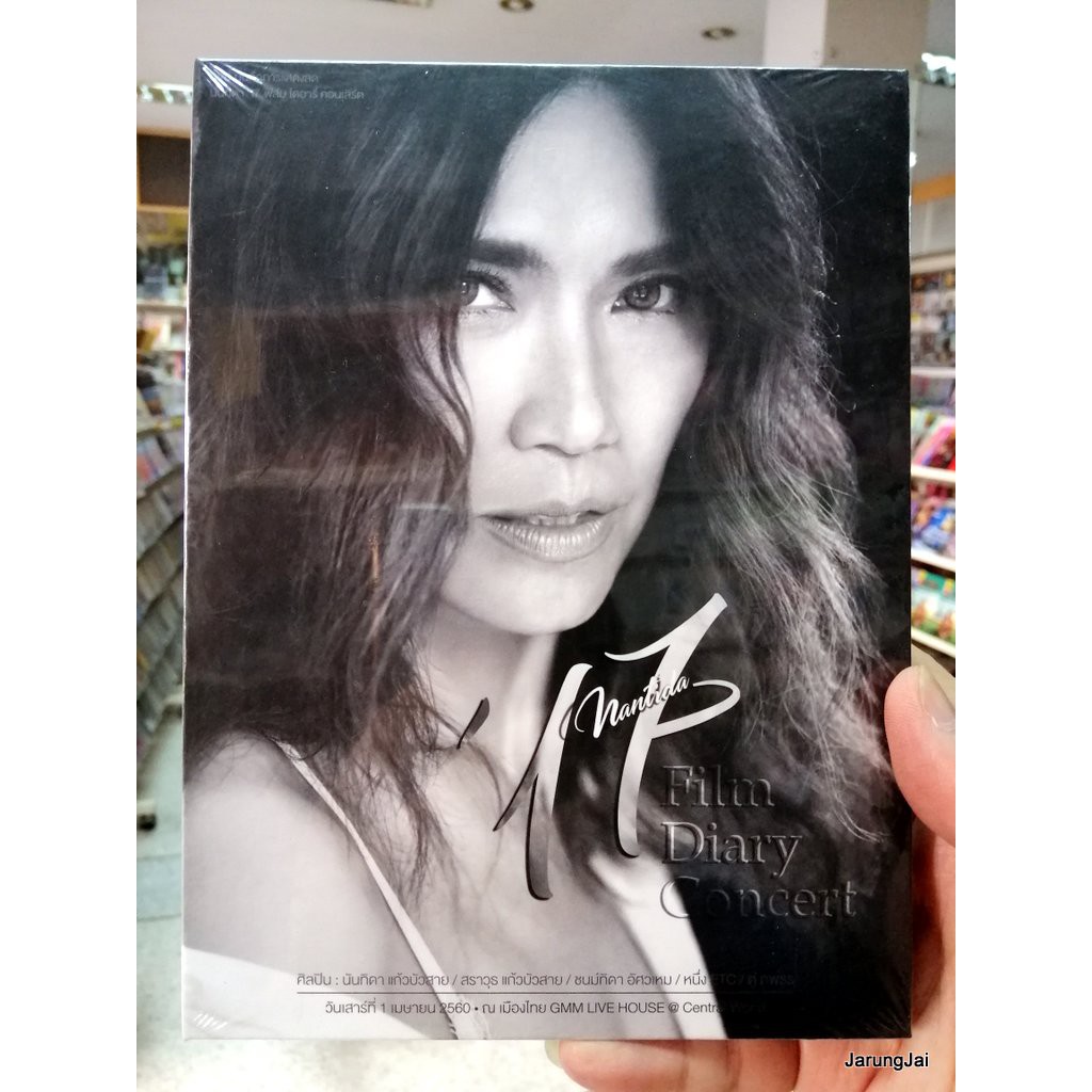 dvd concert นันทิดา แก้วบัวสาย nantida 17 film diary concert dvd gmm