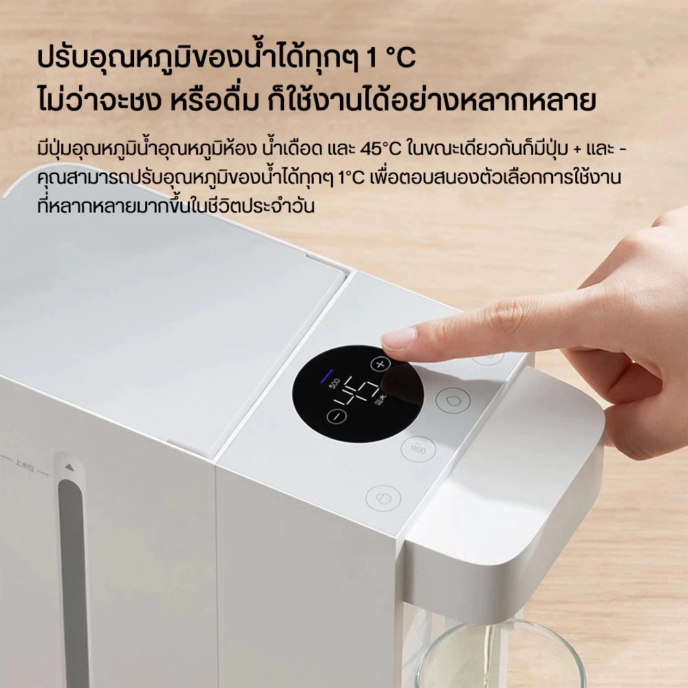 Xiaomi 2.5L Hot Water Dispenser- เครื่องทำน้ำร้อนเสี่ยวหมี่ (2.5 ลิตร) (แถมหัวแปลง)