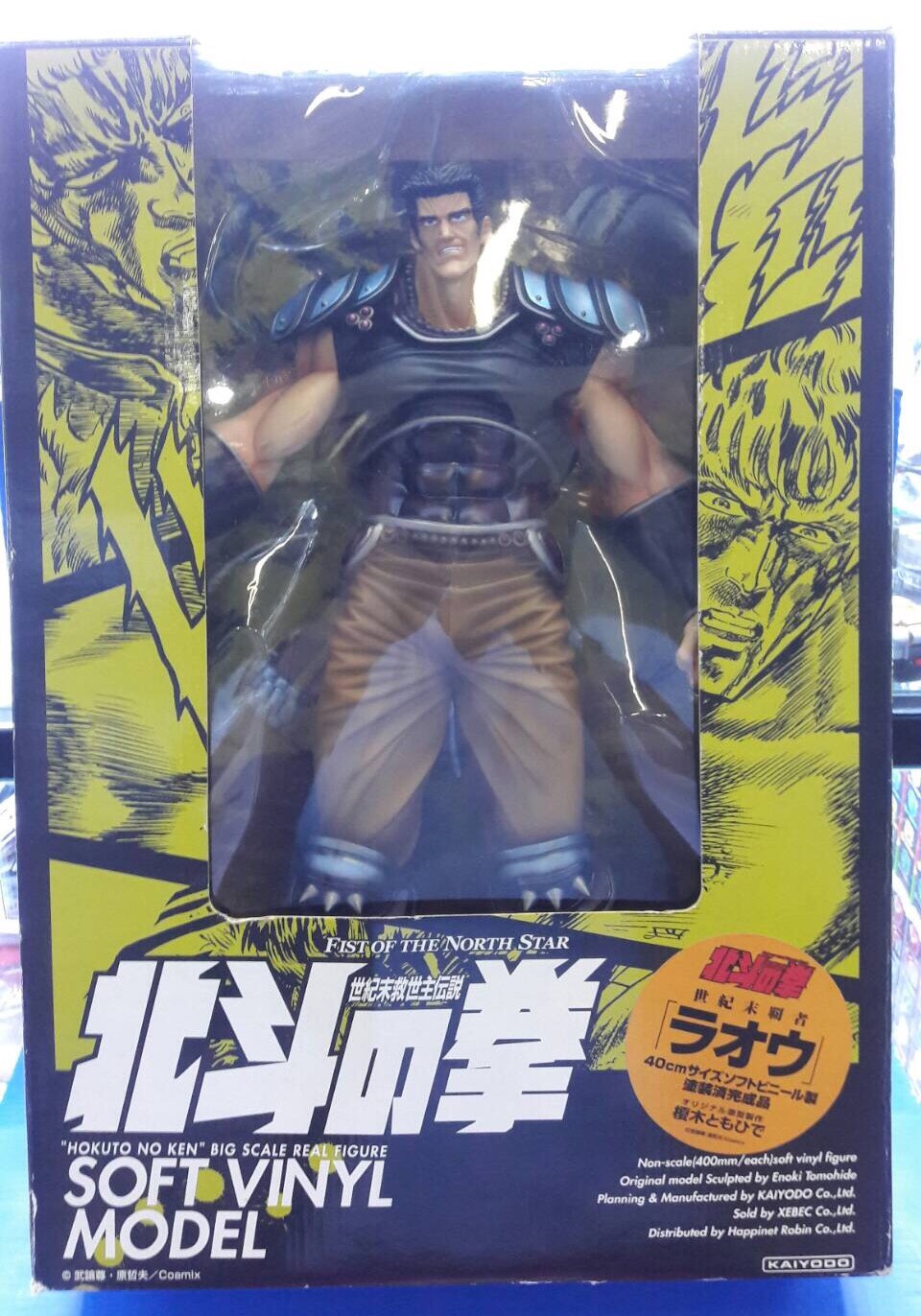 Big Scale Real Figure Soft Vinyl Model Hokuto No Ken : Raoh