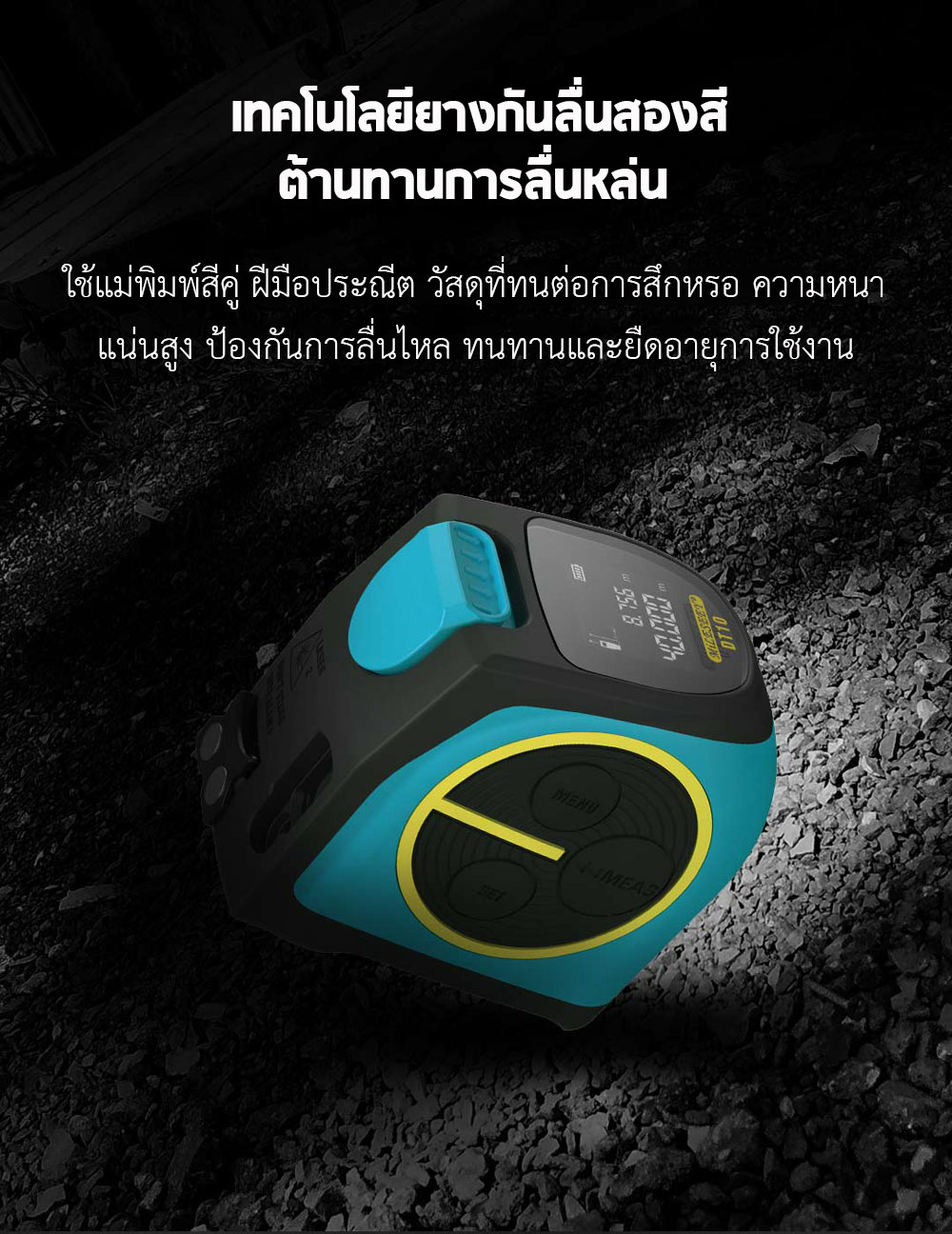 Xiaomi MiLESEEY Laser/Tape Distance Measure - ตลับเมตร+เลเซอร์วัดระยะทาง