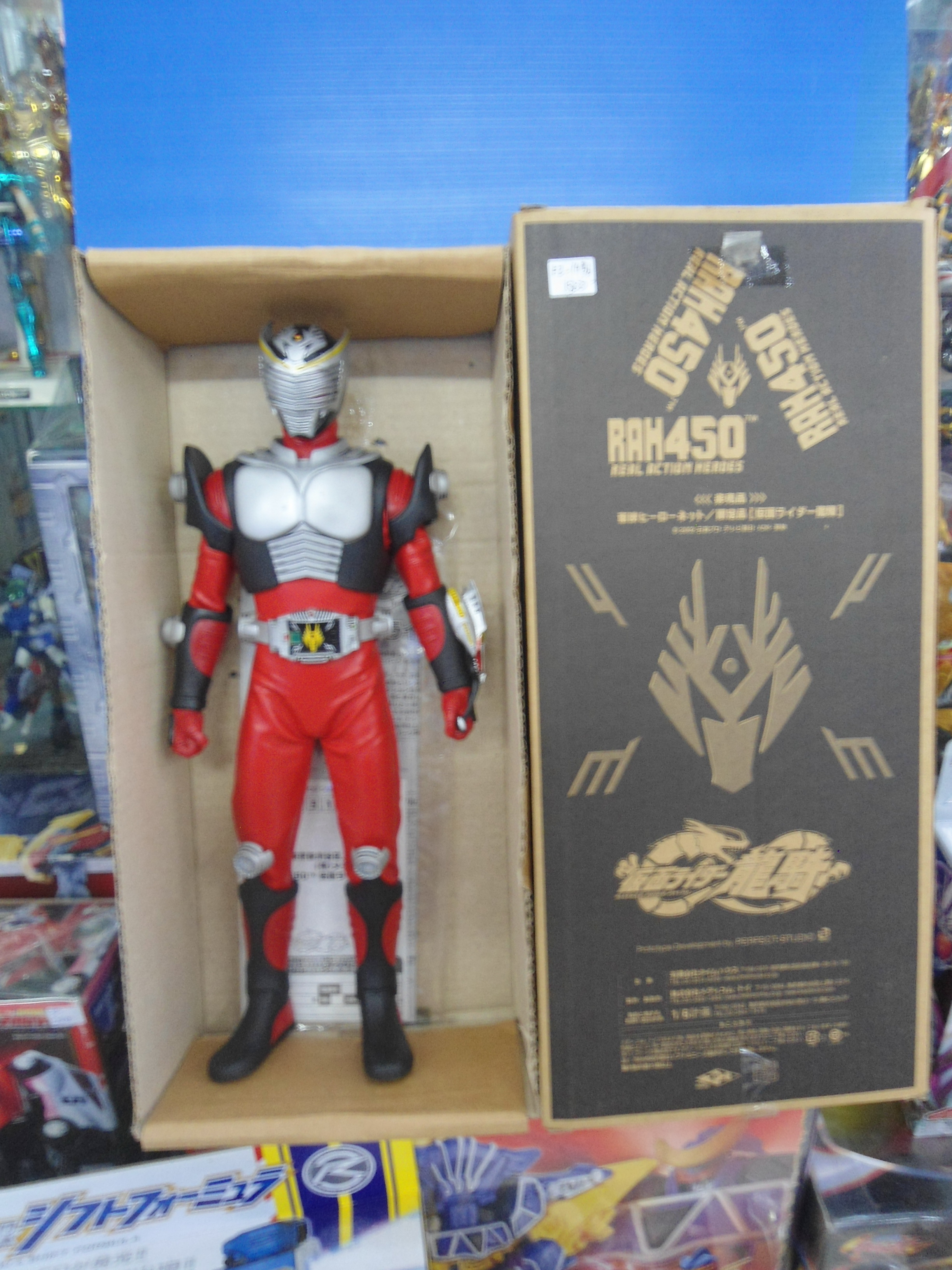 Medicom RAH 450 Series Jumbo Size Riders:Masked Rider Ruyki