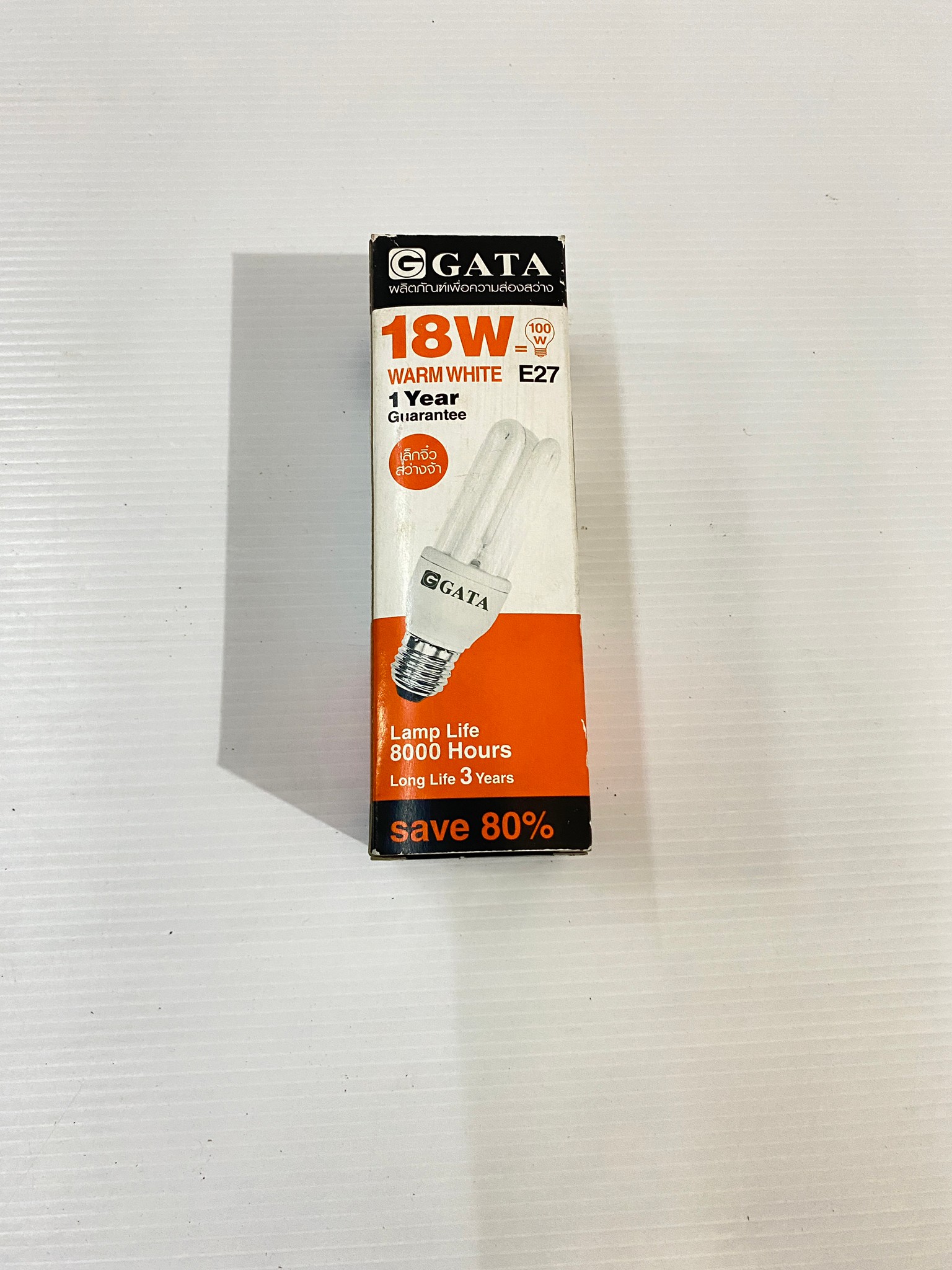 หลอดตะเกียบ 14W 15W 18W แสง Warmwhite ( มี 2 รุ่น) 2U/3U ขั้ว E27 GATA (หลอดประหยัดไฟ)