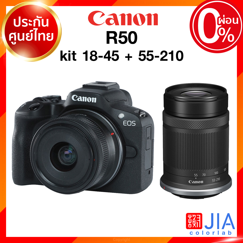 Canon EOS R50 Body / kit 18-45 / 55-210 / 18-150 RF Camera กล้องถ่ายรูป กล้อง แคนนอน JIA ประกันศูนย์