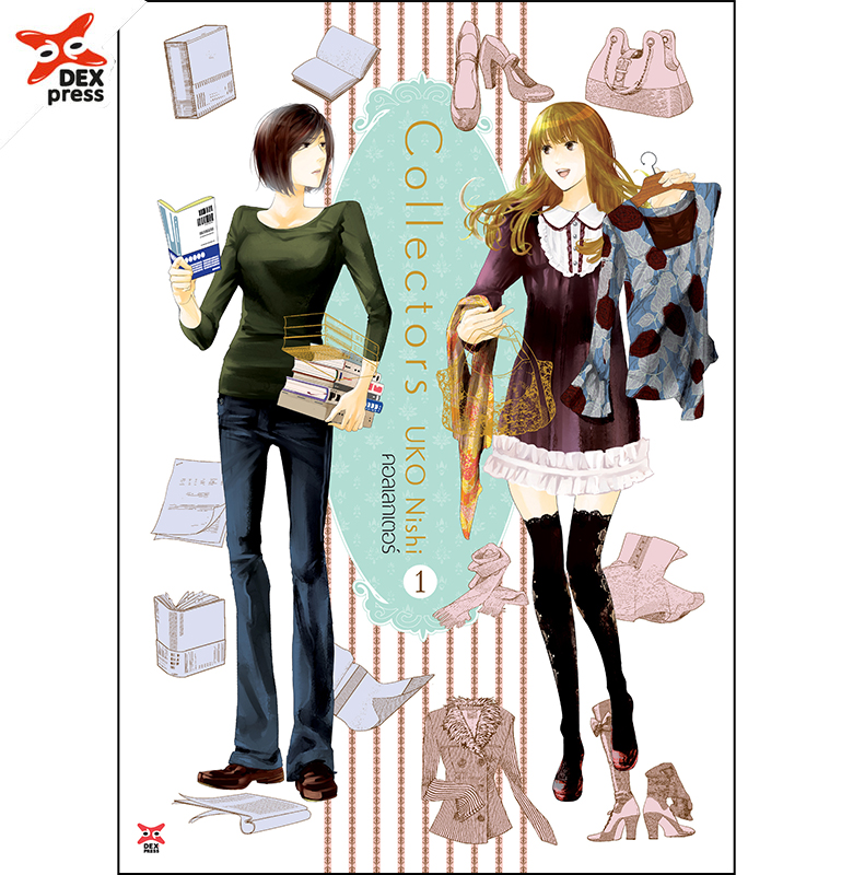 [DEXPRESS] Collectors เล่ม 1 ฉบับการ์ตูน