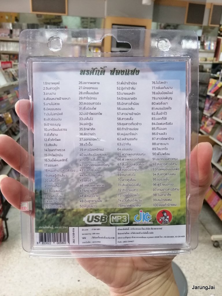 usb jkc รวม ๆ