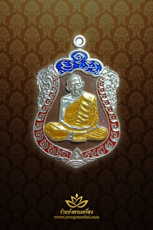 หลวงปู่ทิม วัดละหารไร่ เหรียญที่ระลึกครบรอบชาตกาล 143 ปี เนื้อนวะหน้ากากเงิน หมายเลข 459