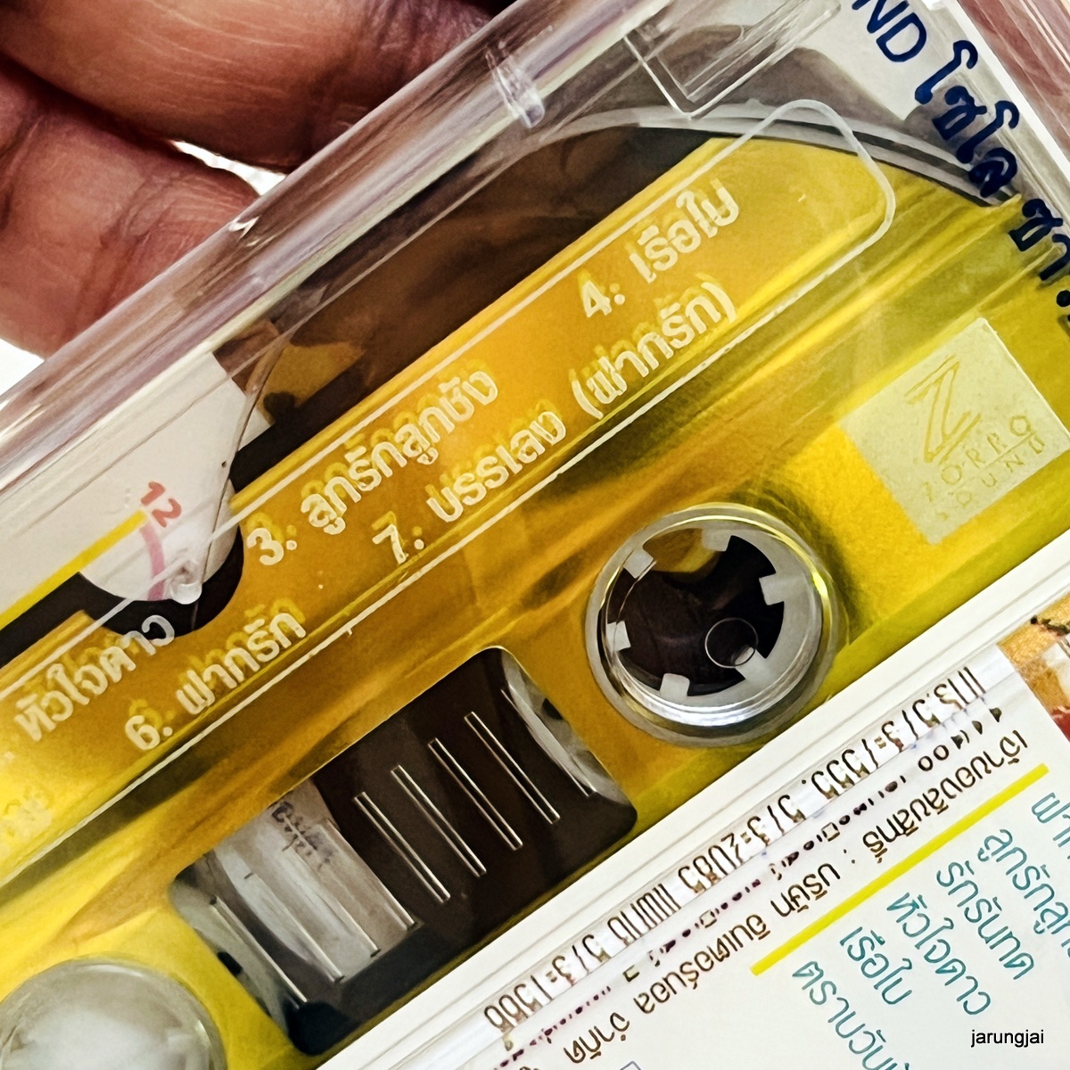 ม้วนเทป แจ้ ดนุพล ฝากรัก ลูกรักลูกชัง รักรันทด cassette tape