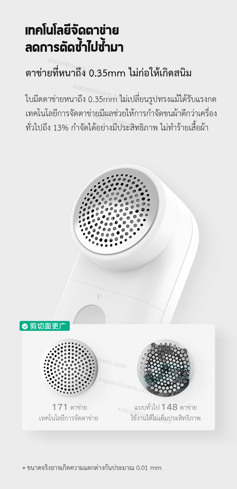 Xiaomi Mijia Lint Remover - เครื่องกำจัดขนผ้าเสี่ยวหมี่