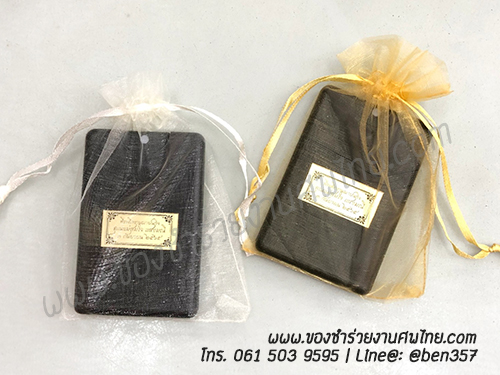 ของชำร่วยงานศพ, สเปรย์แอลกอฮอล์แจกงานศพ, สเปรย์ฆ่าเชื้อ, สเปรย์ฆ่าเชื้อโรค, สเปรย์พกพา , สเปรย์ฆ่าเชื้อแจกงานศพ, แอลกอฮอล์ฆ่าเชื้อ, แอลกอฮอล์ฆ่าเชื้อแจกงานศพ, แจกแอลกอฮอล์ฆ่าเชื้อ, แจกสเปรย์งานศพ, เจลฆ่าเชื้อ, เจลล้างมือ, เจลแอลกอฮอล์ฆ่าเชื้อ, สเปรย์แผ่นแจกงานศพ, สเปรย์แบบแผ่นแจกงานศพ, ของชำร่วยงานฌาปนกิจศพ, ของชำร่วยงานศพ, ของที่ระลึกแจกงานศพ