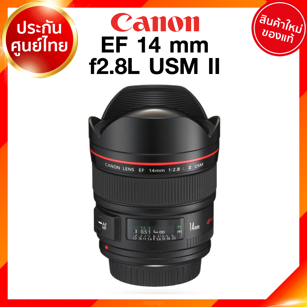 Canon EF 14 f2.8 L USM II รุ่น 2 Lens เลนส์ กล้อง แคนนอน JIA ประกันศูนย์ 2 ปี เช็คก่อนสั่ง