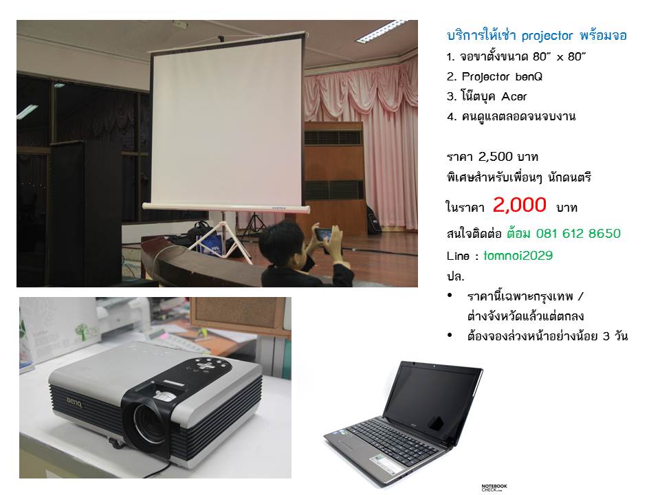 โปรเจคเตอร์