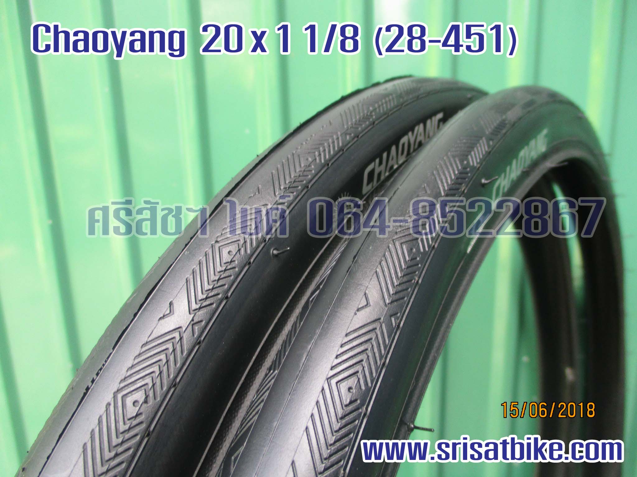 ยางจักรยาน 20 x 1 1/8 CHAOYANG แพ็ก 2 เส้น - ส่งฟรี EMS -