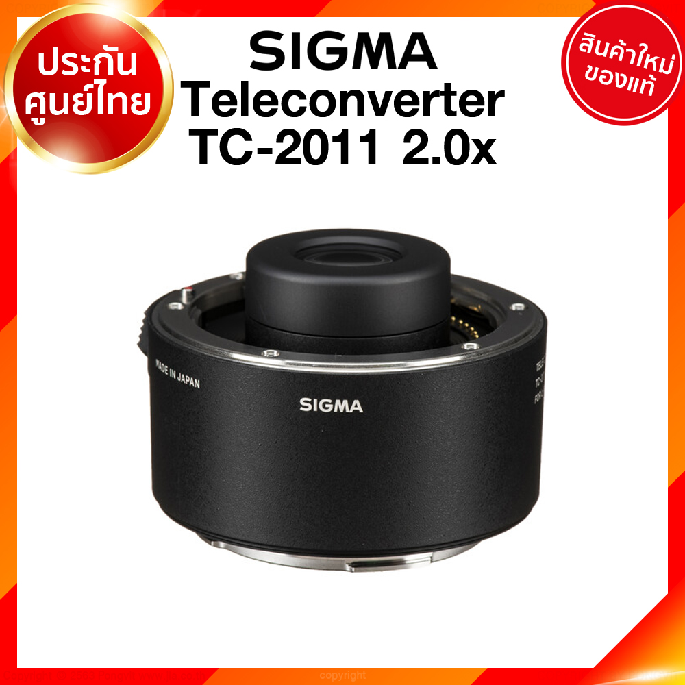 Sigma Teleconverter TC-2011 2x for Panasonic Lens เลนส์ กล้อง ซิกม่า JIA ประกันศูนย์ 3 ปี เช็คก่อนสั่ง