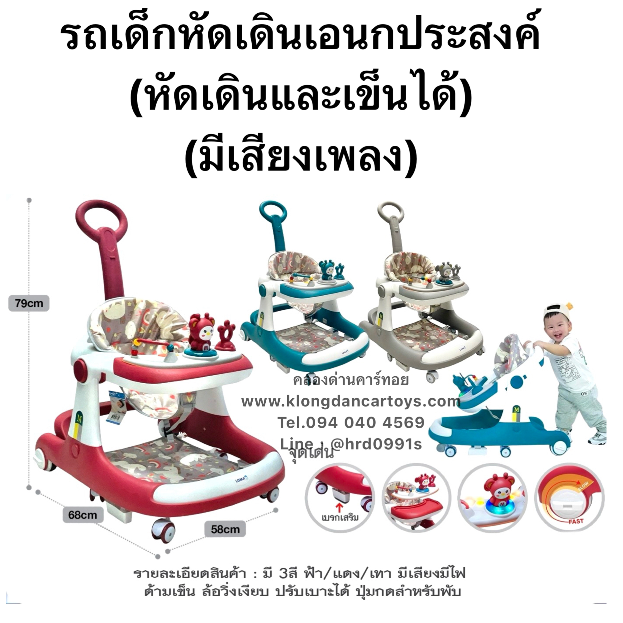 รถกลมหัดเดินเด็กใหญ่เอนกประสงค์*เด็กเดินดันหลังได้,มีด้ามเข็น+ผ้ารองกันเปื้อน*(ปรับระดับเบาะได้3ระดับ, มีเสียงเพลง และของเล่น