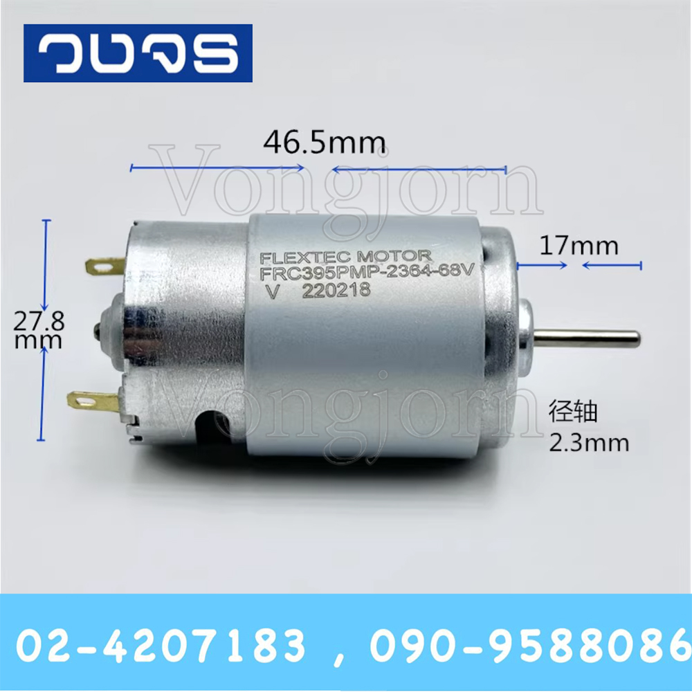 Motor395 6-24V 3,000-12,200RPM