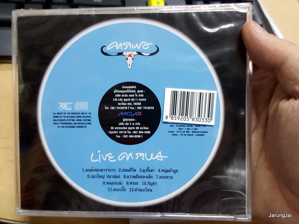 cd knc คาราบาว live คาราบาว