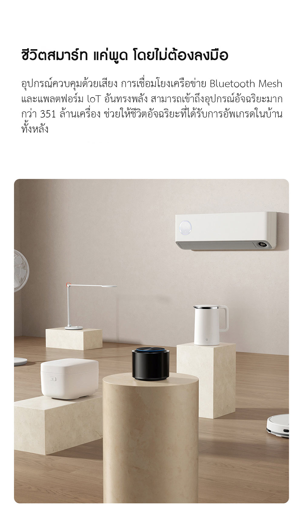 Xiaomi Sound Speaker - ลำโพงเสี่ยวหมี่ซาวด์