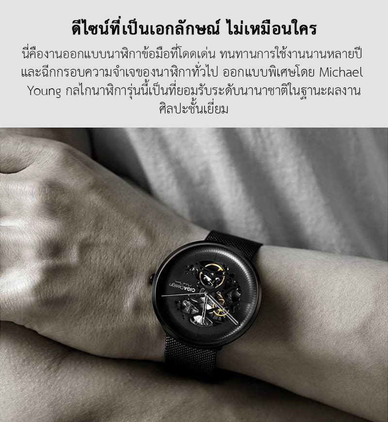 (ประกันศูนย์ไทย 1 ปี) CIGA Design MY Series Automatic Mechanical Watch - นาฬิกาออโตเมติกซิก้า ดีไซน์ รุ่น MY Series